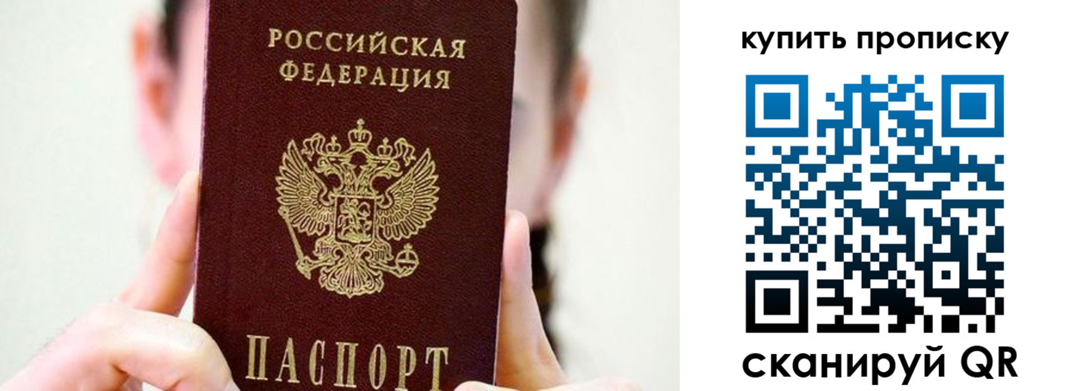 прописка 2025 в Прохладном