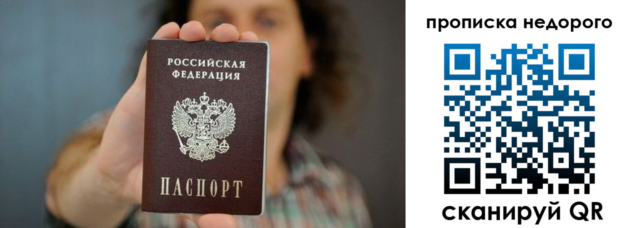 временная регистрация надежно в Прохладном