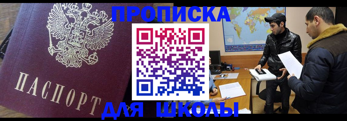 прописка гарантия в Прохладном