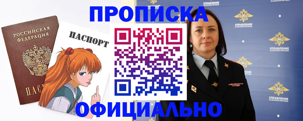 регистрация для школы в Прохладном