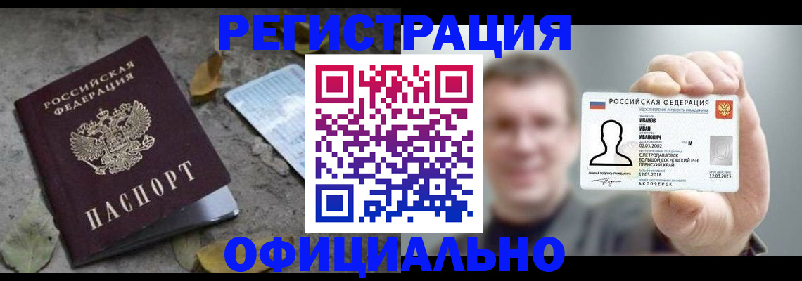 прописка в квартире в Прохладном