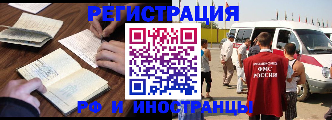 прописка гарантия в Прохладном