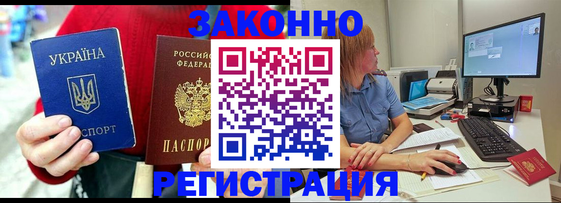 временная регистрация поиск в Прохладном